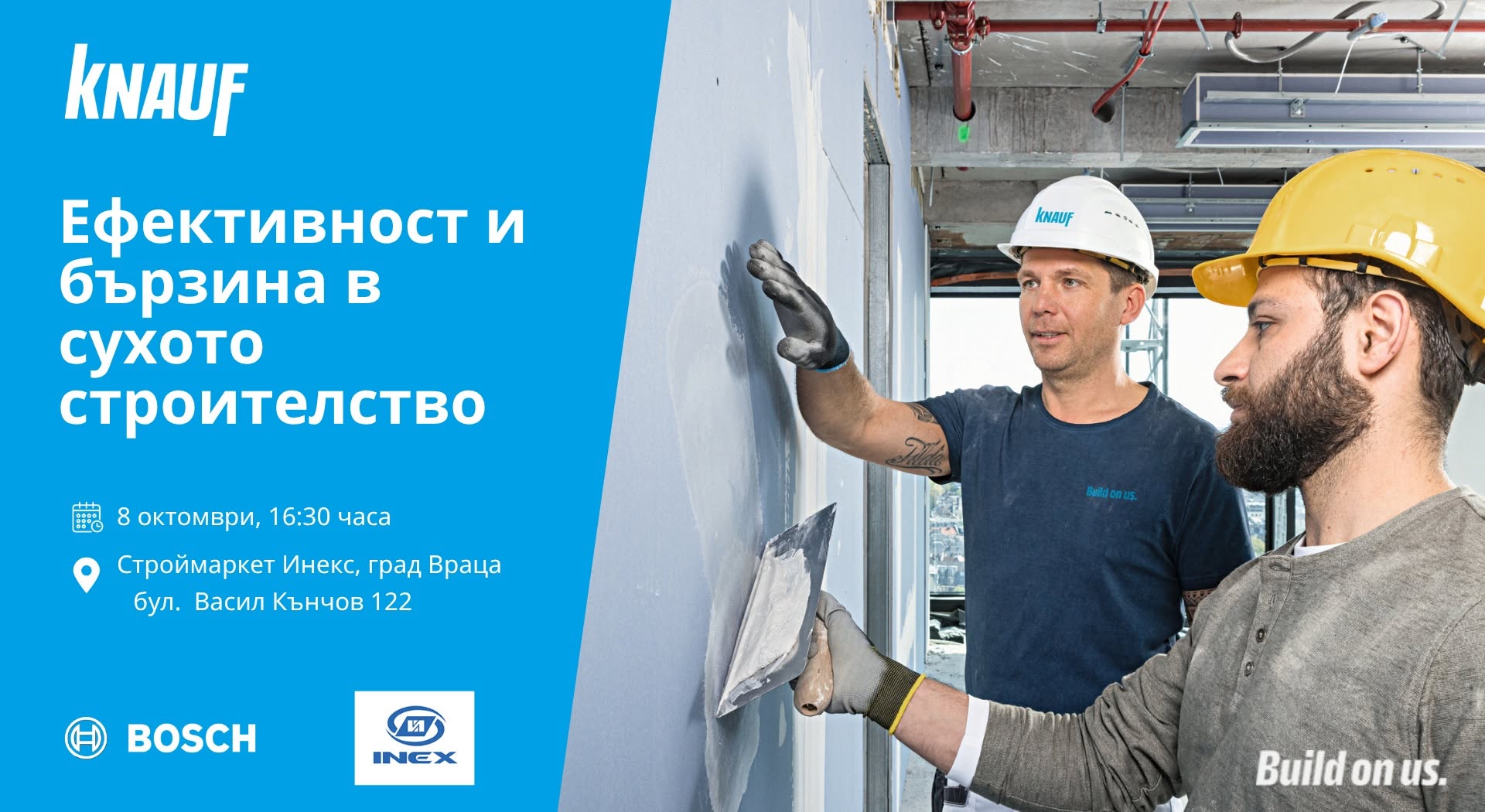 Обучение от Knauf и Bosch България